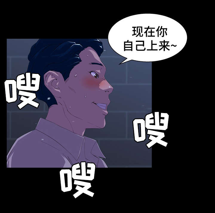 惊天巨变漫画,第32章：失误5图