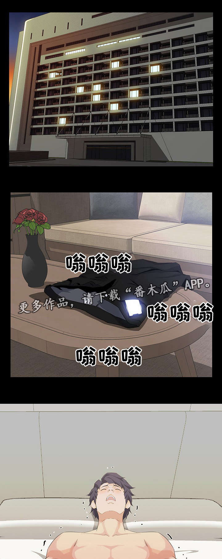 惊天巨变漫画,第23章：vip5图