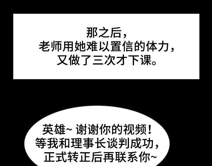 惊天巨变漫画,第6章：交易1图