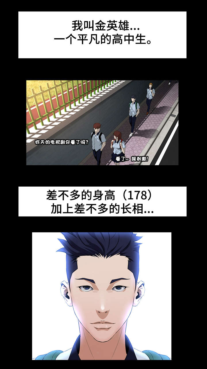 惊天巨变漫画,第1章：遗产1图