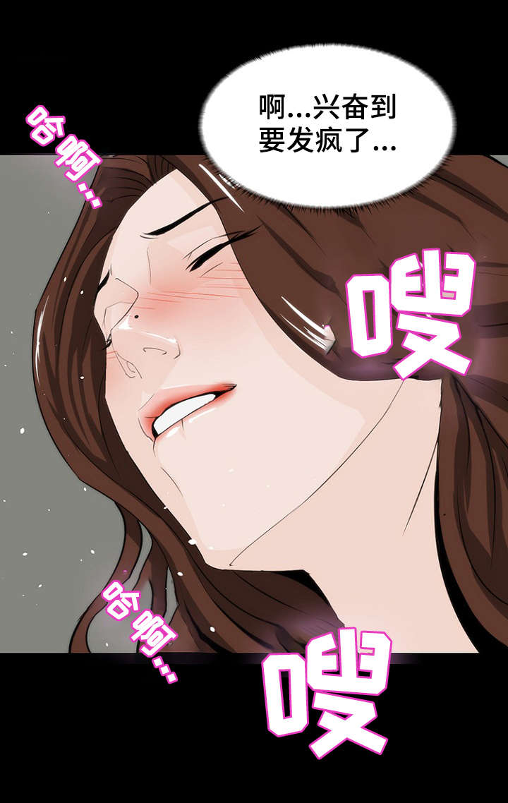 惊天巨变漫画,第16章：亲近5图