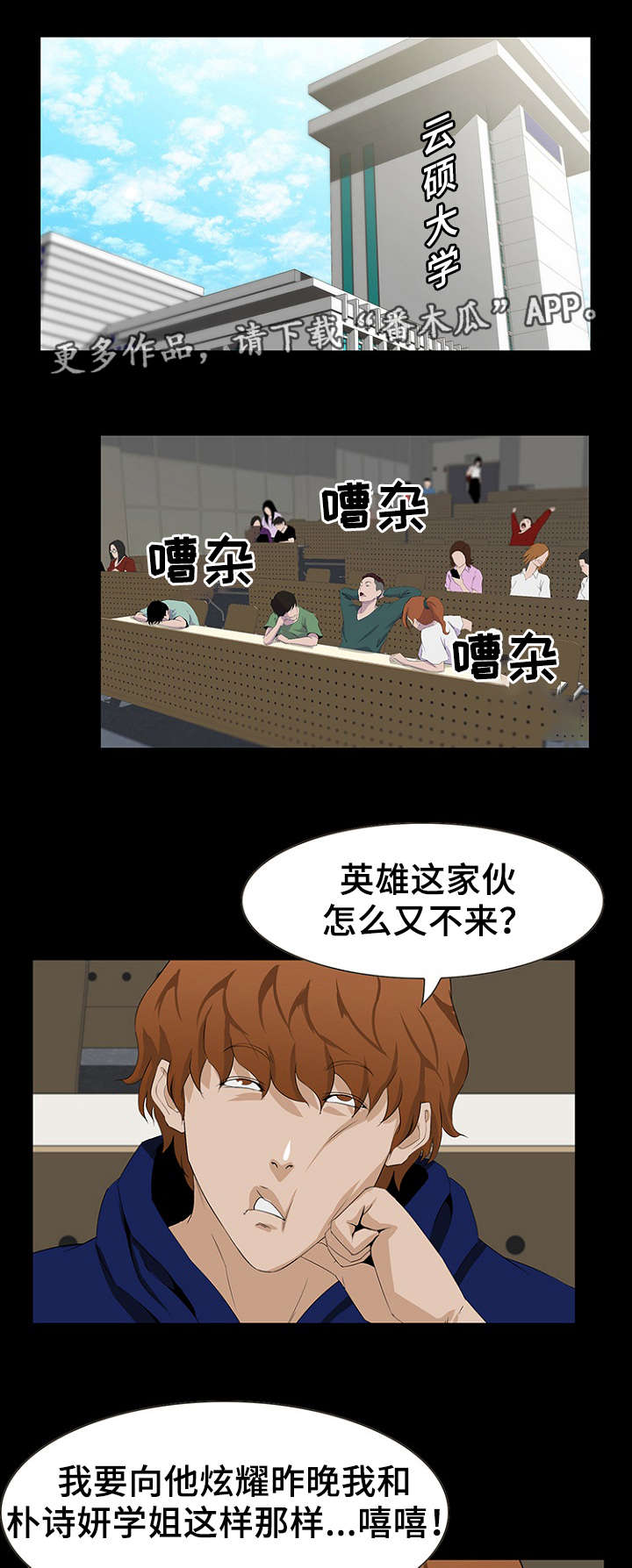 惊天巨变漫画,第16章：亲近1图