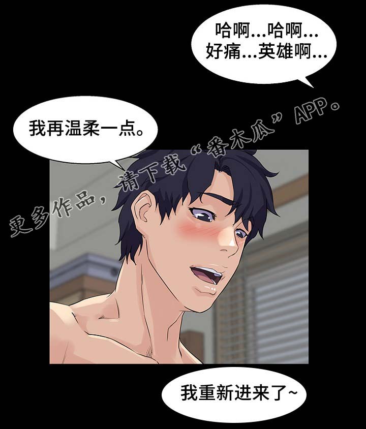 惊天巨变漫画,第39章：按计划进行1图