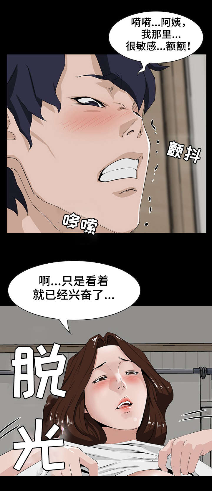 惊天巨变漫画,第16章：亲近1图