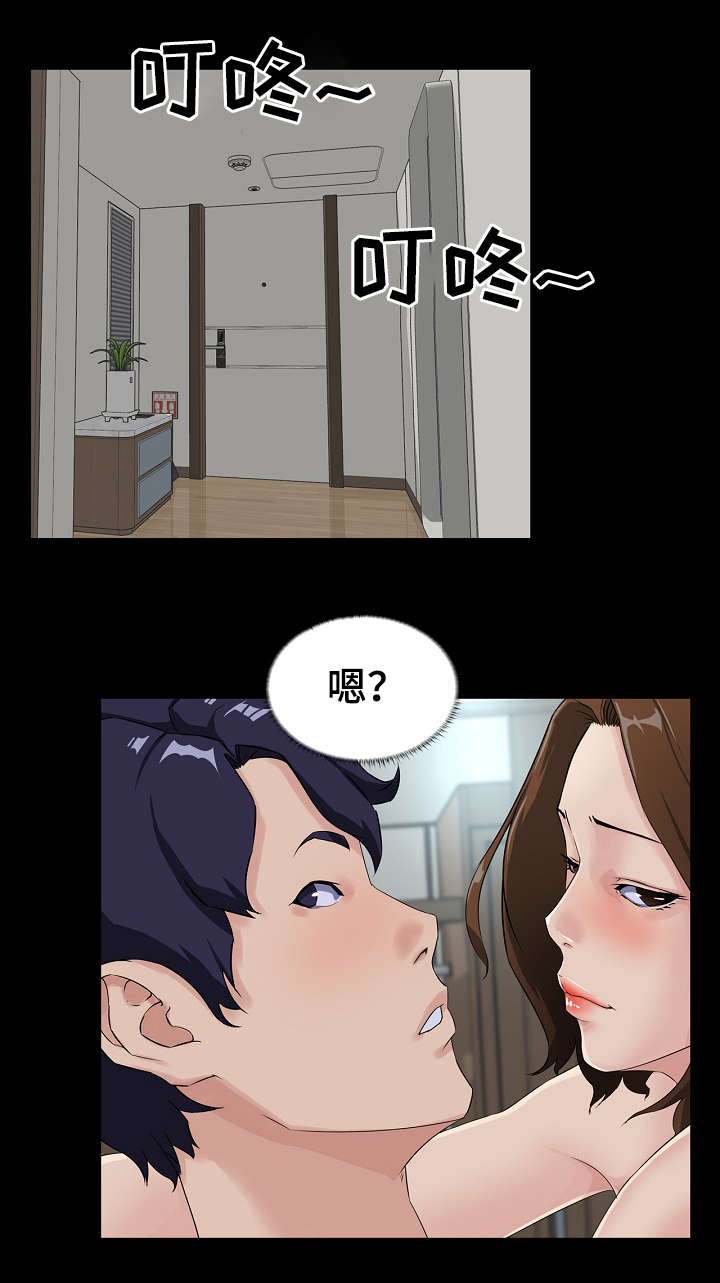 惊天巨变漫画,第21章：礼物3图
