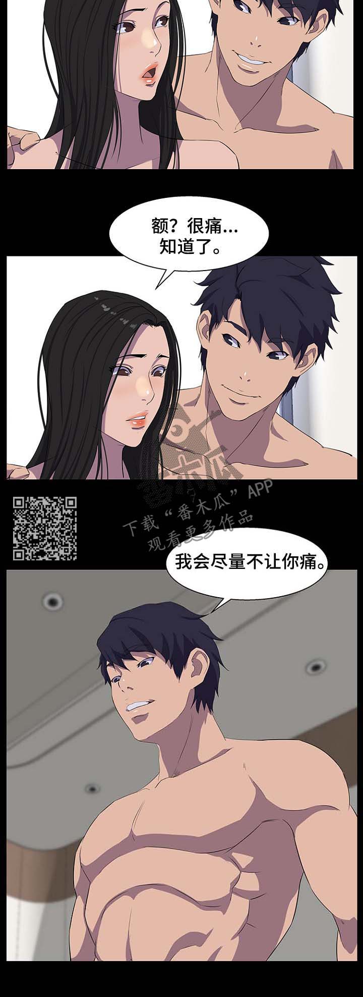 惊天巨变漫画,第45章：爸爸1图