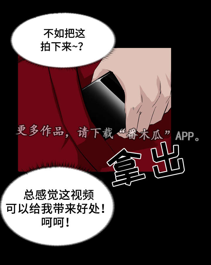 惊天巨变漫画,第4章：视频4图