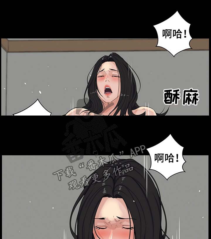 惊天巨变漫画,第39章：按计划进行3图