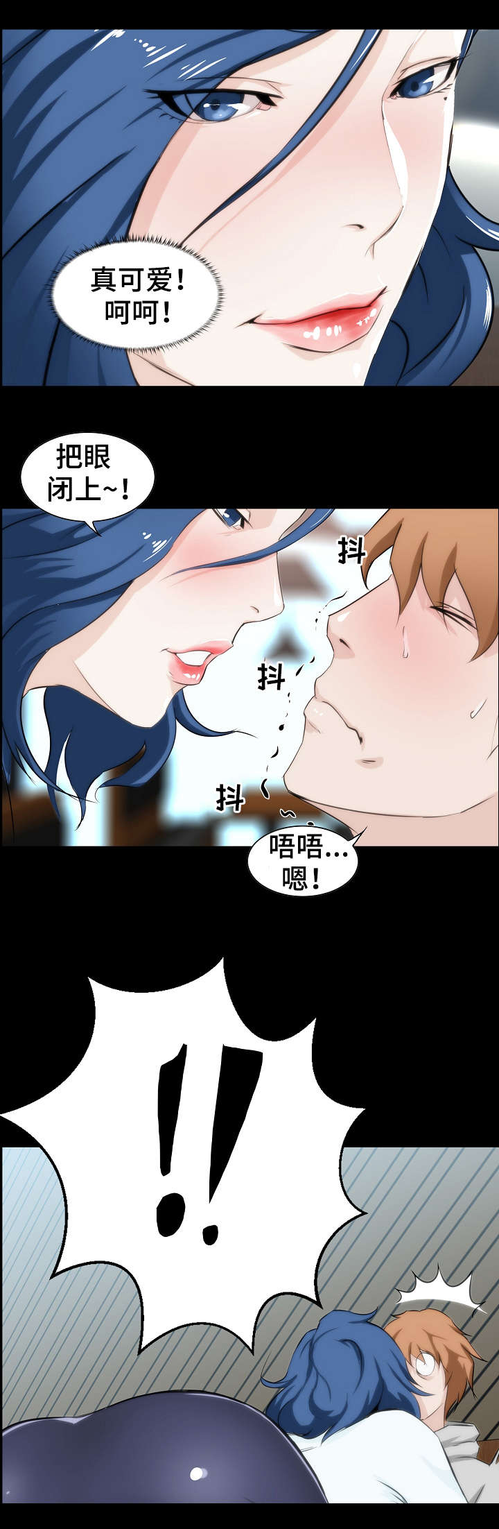 惊天巨变漫画,第9章：要求4图