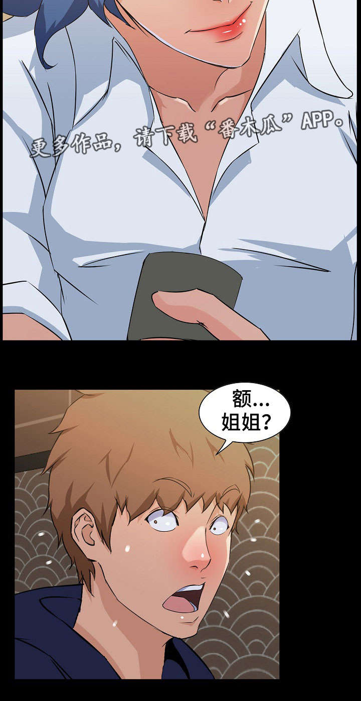 惊天巨变漫画,第22章：竞争5图