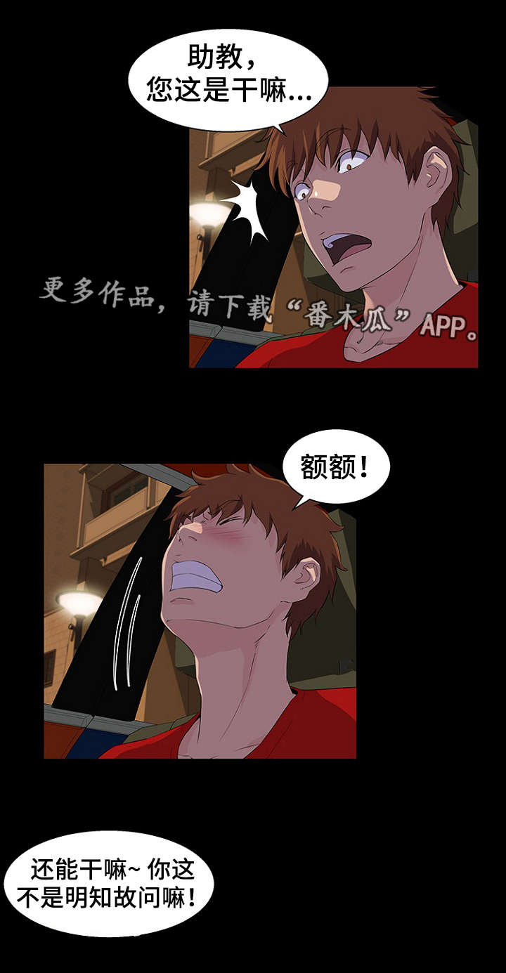 惊天巨变漫画,第34章：机会3图