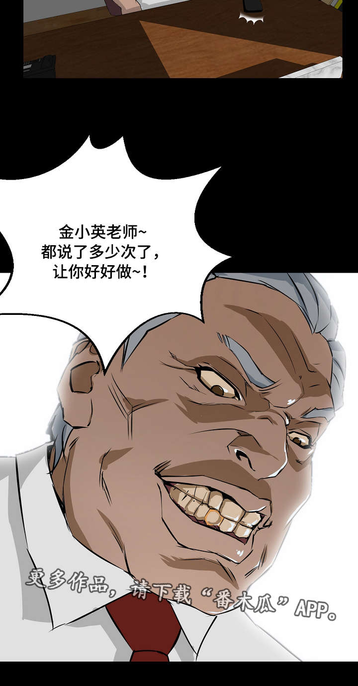 惊天巨变漫画,第3章：毕业5图