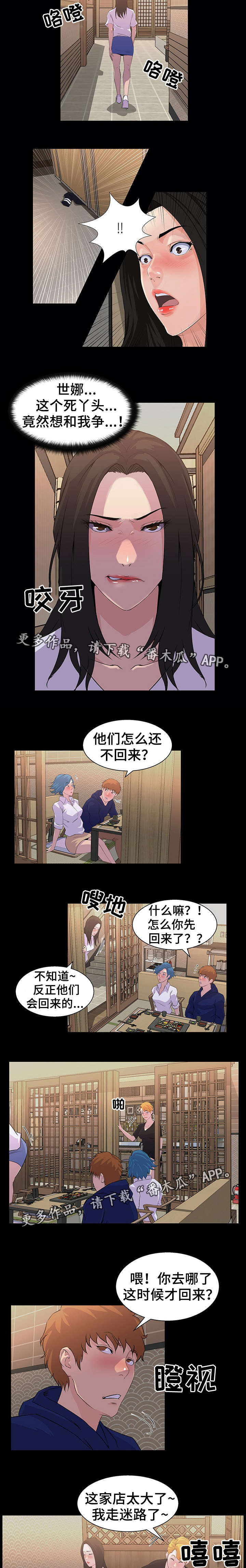 惊天巨变漫画,第27章：发现2图