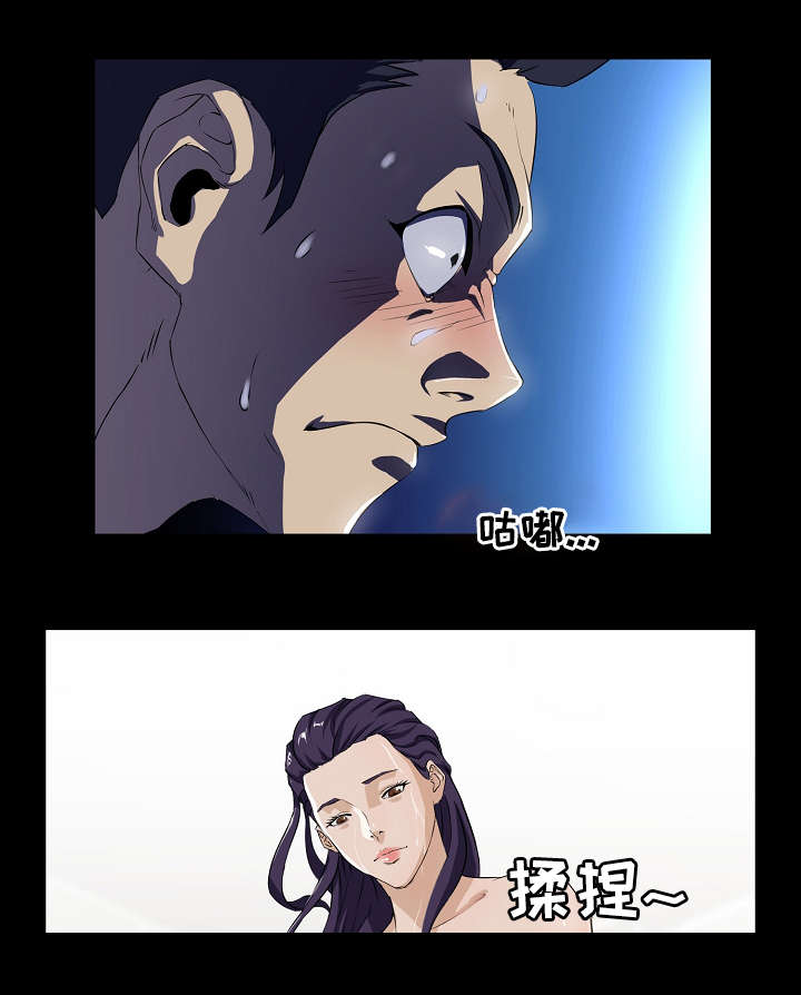 惊天巨变漫画,第1章：遗产1图