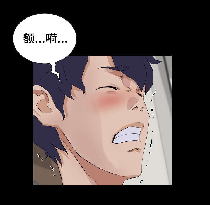 惊天巨变漫画,第20章：请求5图