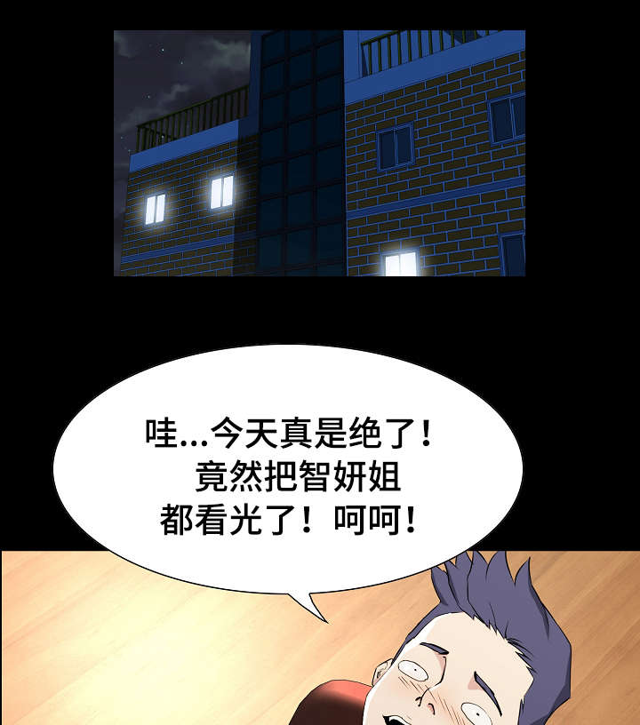 惊天巨变漫画,第1章：遗产2图