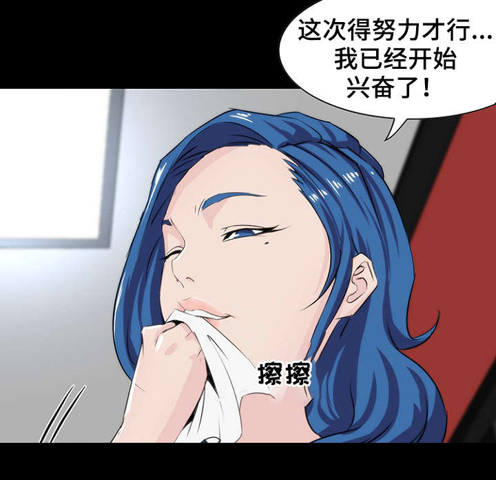 惊天巨变漫画,第13章：失踪3图