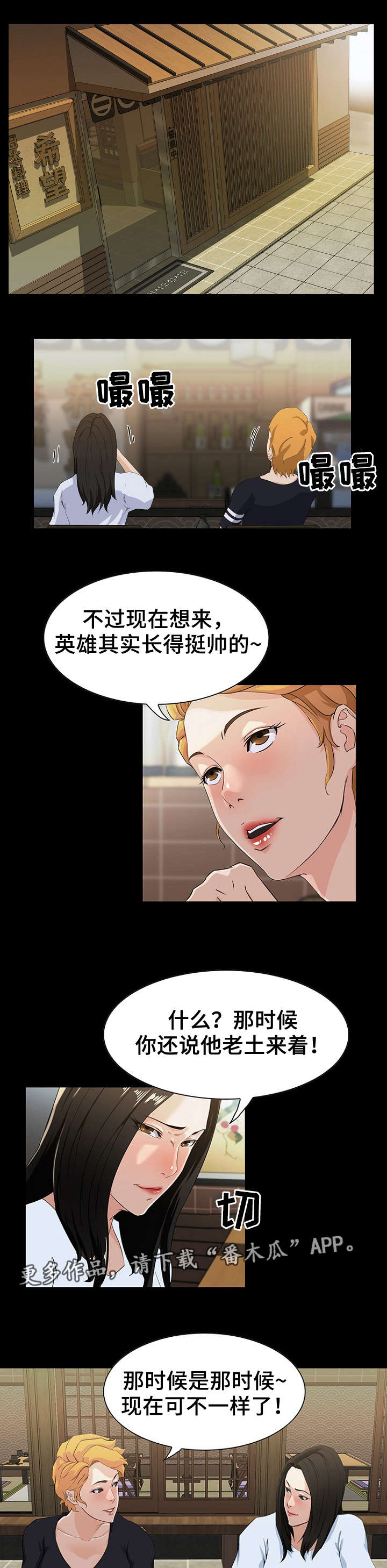 惊天巨变漫画,第22章：竞争3图