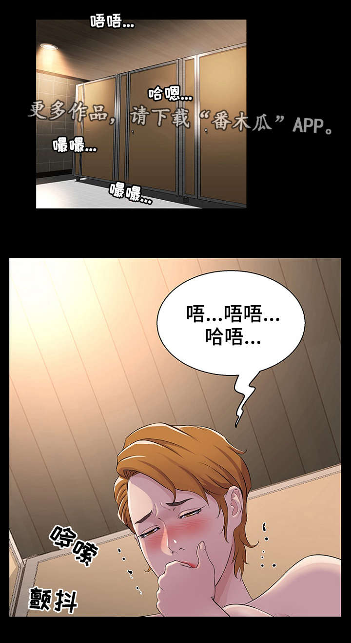 惊天巨变漫画,第27章：发现1图