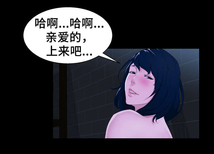 惊天巨变漫画,第32章：失误1图