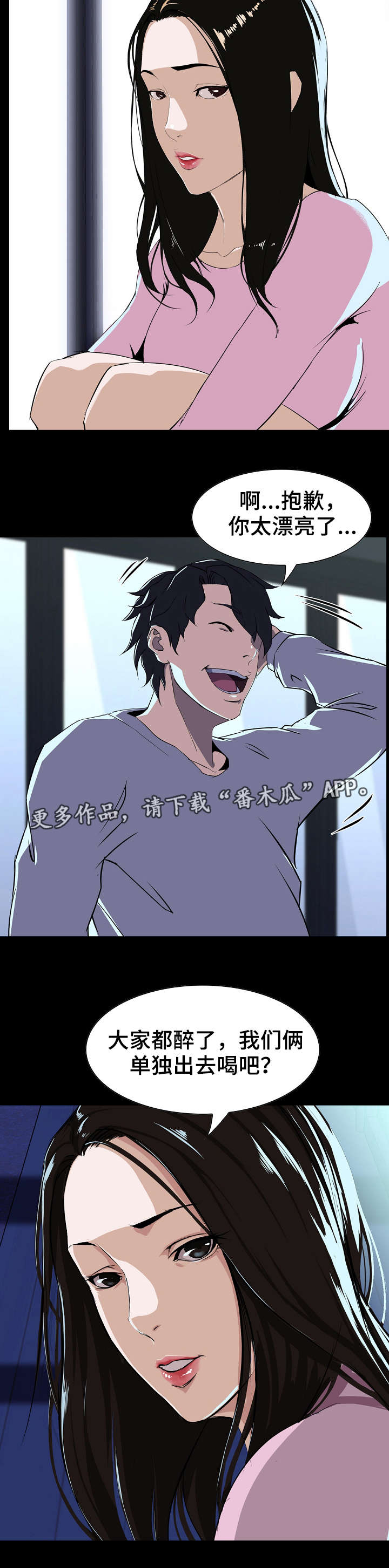 惊天巨变漫画,第9章：要求4图