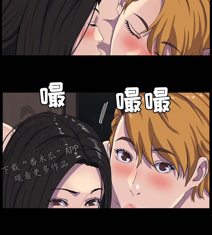 惊天巨变漫画,第44章：混蛋3图