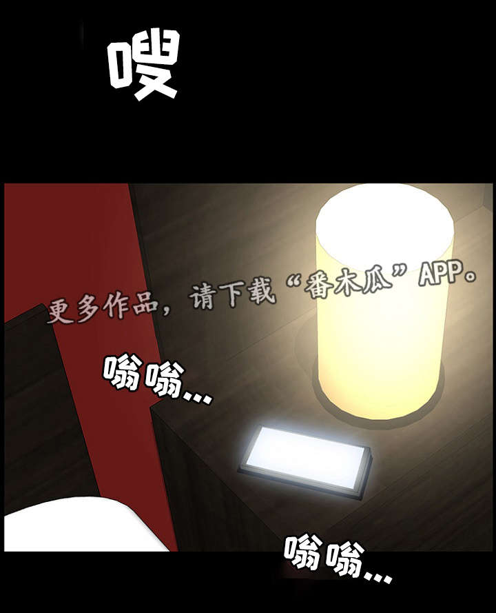 惊天巨变漫画,第13章：失踪1图