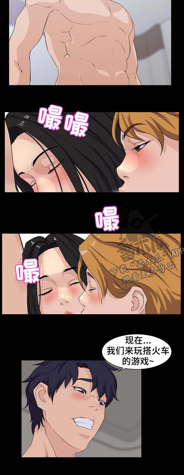 惊天巨变漫画,第43章：女主角1图