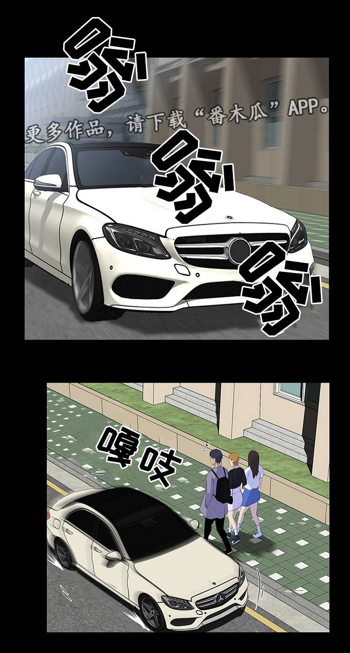 惊天巨变漫画,第17章：经理1图