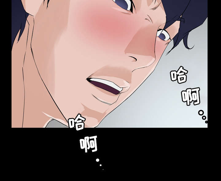 惊天巨变漫画,第11章：忍住2图