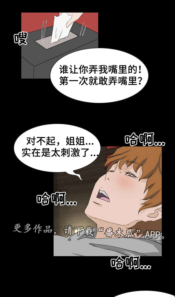 惊天巨变漫画,第13章：失踪2图