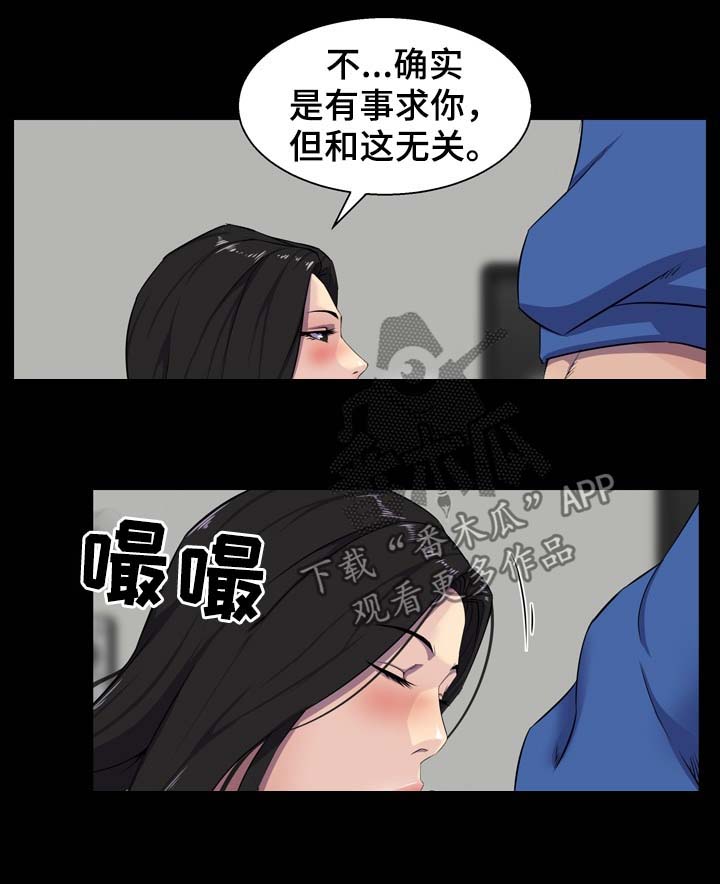 惊天巨变漫画,第35章：心意1图