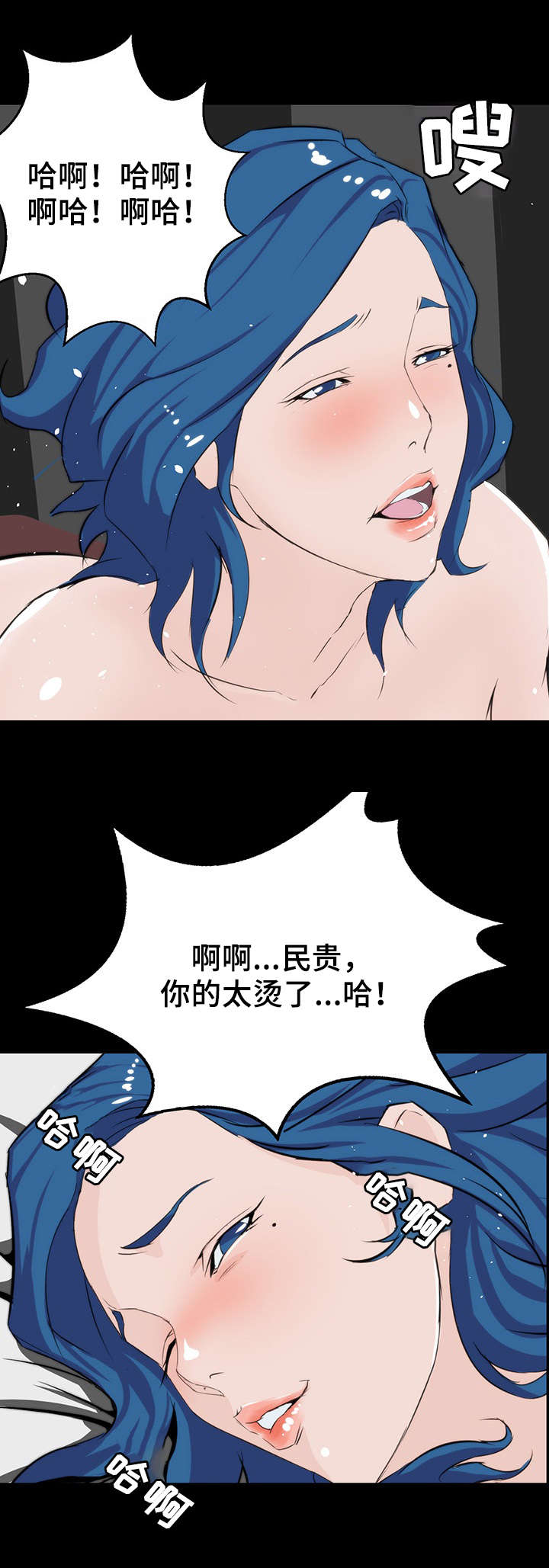惊天巨变漫画,第14章：邀约4图