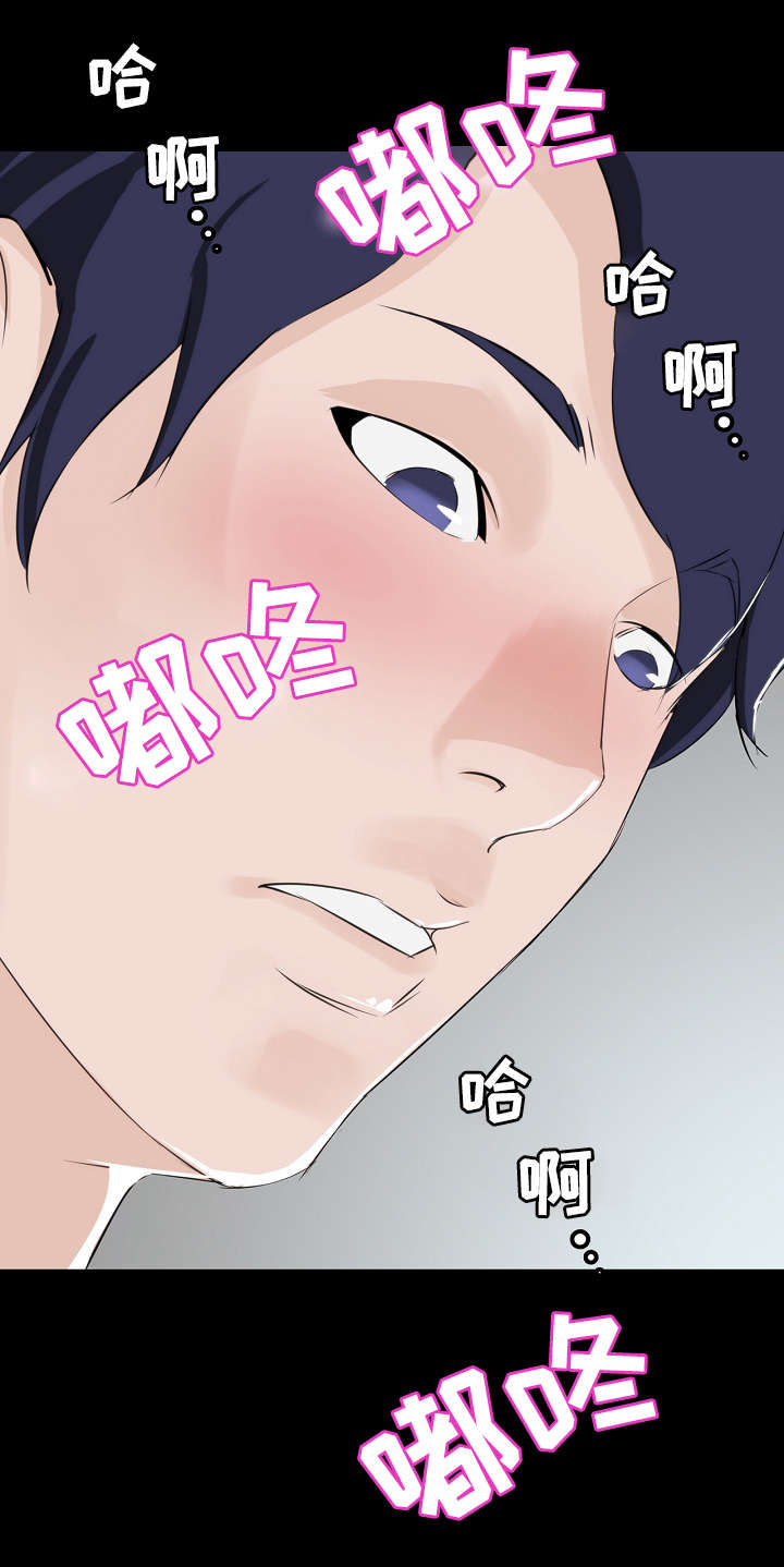 惊天巨变漫画,第10章：准备2图