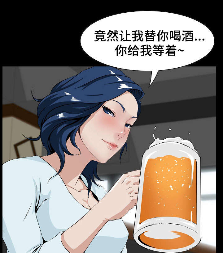 惊天巨变漫画,第9章：要求1图
