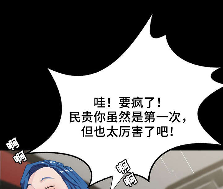 惊天巨变漫画,第13章：失踪5图