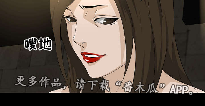 惊天巨变漫画,第5章：偷拍2图