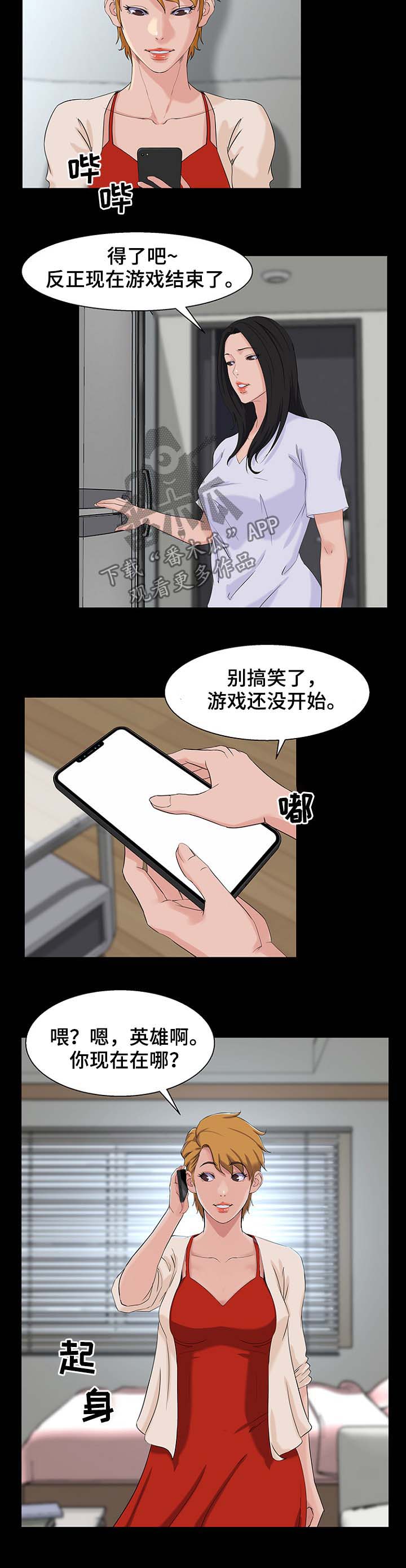 惊天巨变漫画,第40章：见面1图