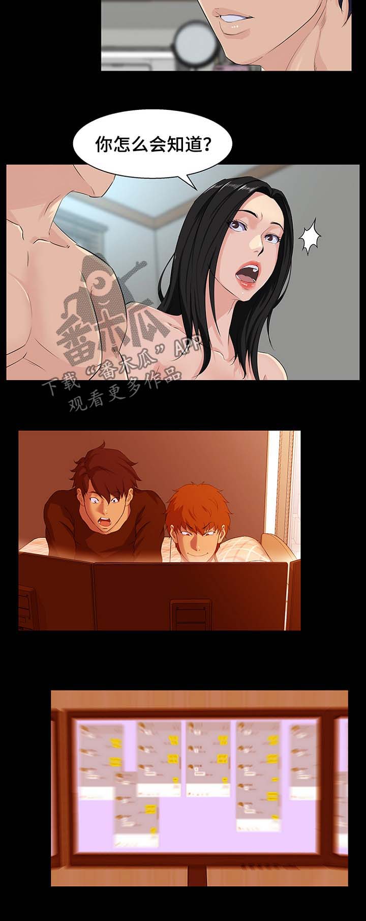 惊天巨变漫画,第37章：要钱2图