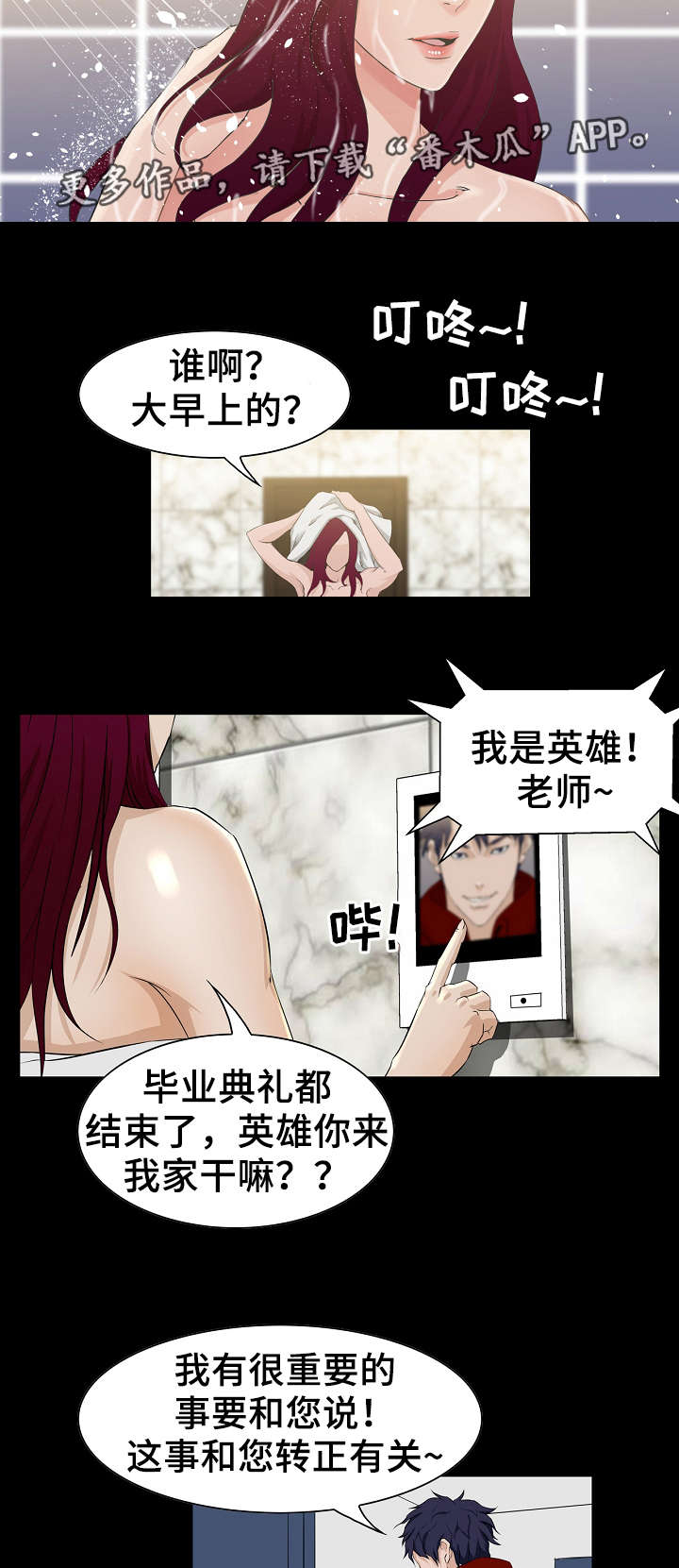 惊天巨变漫画,第4章：视频4图