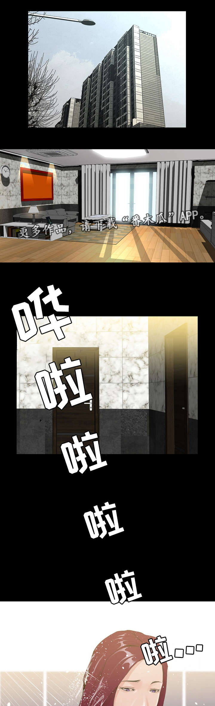 惊天巨变漫画,第4章：视频3图