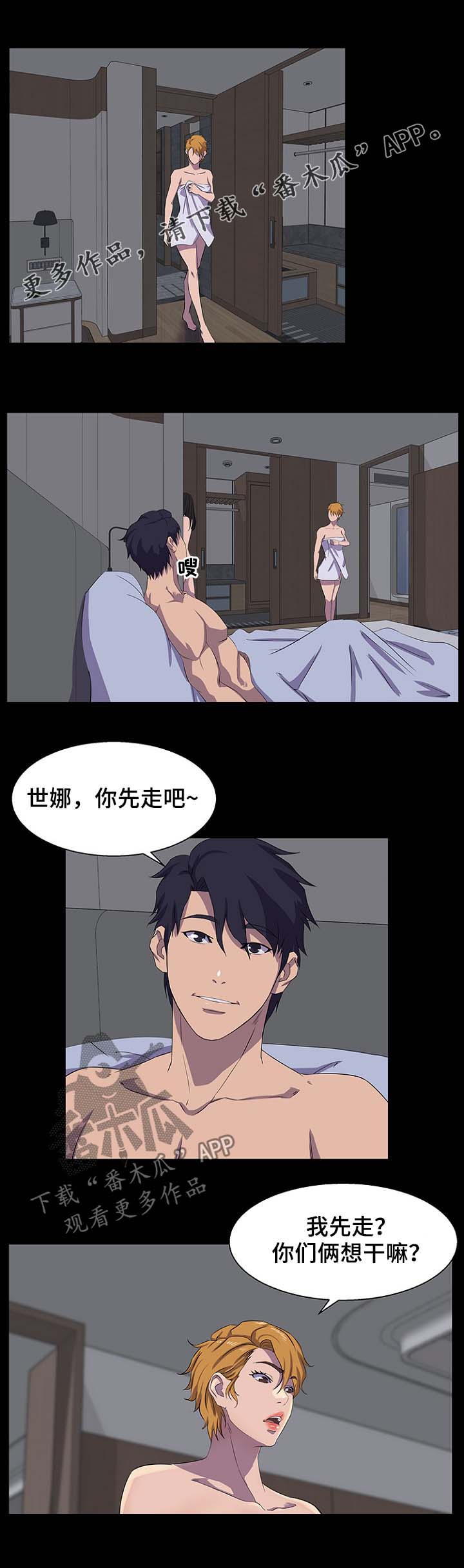 惊天巨变漫画,第45章：爸爸1图