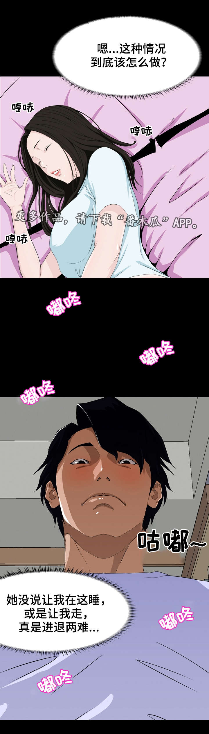 惊天巨变漫画,第10章：准备1图