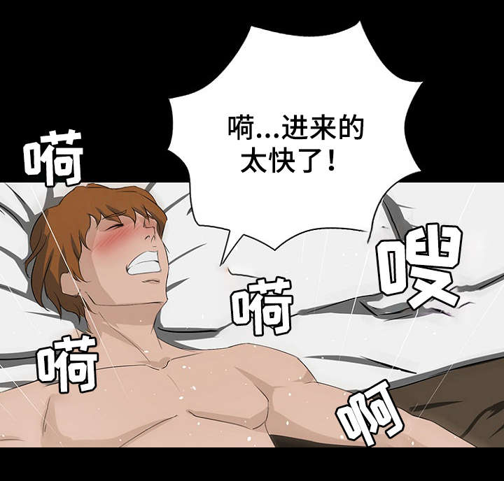 惊天巨变漫画,第13章：失踪4图