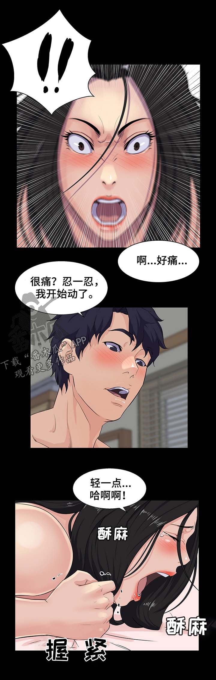 惊天巨变漫画,第38章：满足条件3图