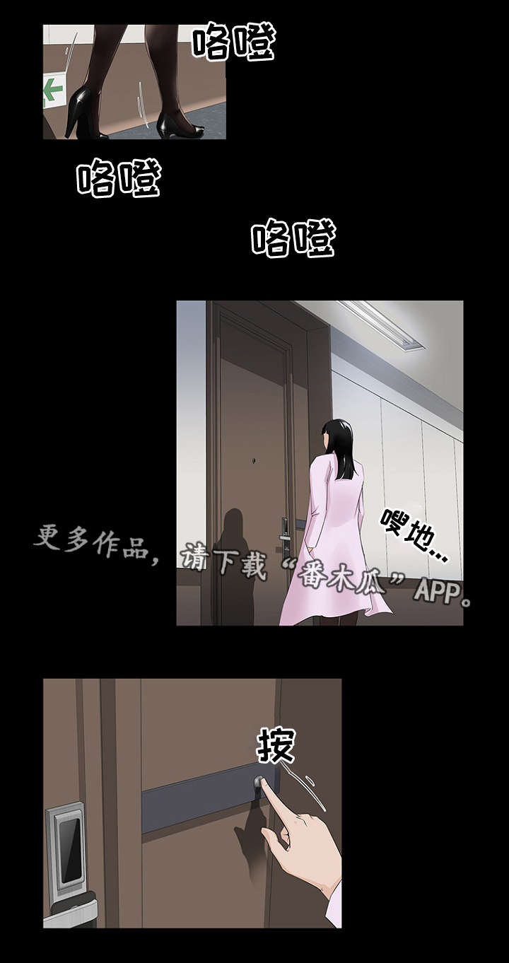 惊天巨变漫画,第21章：礼物4图