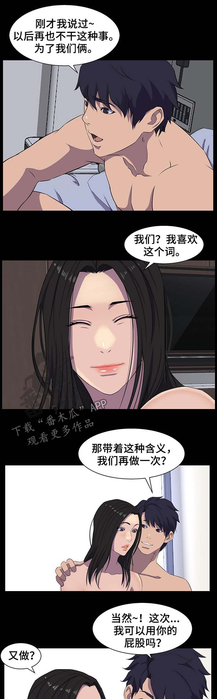 惊天巨变漫画,第45章：爸爸5图