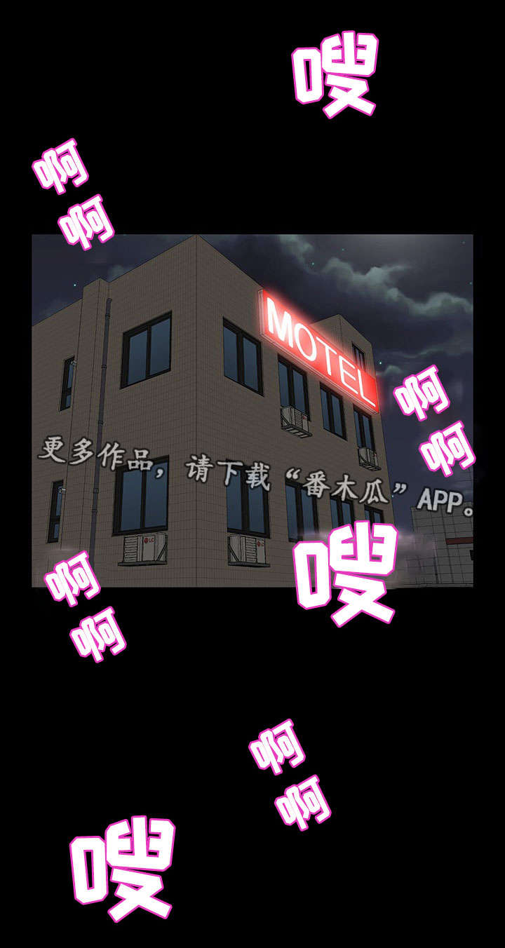 惊天巨变漫画,第14章：邀约1图