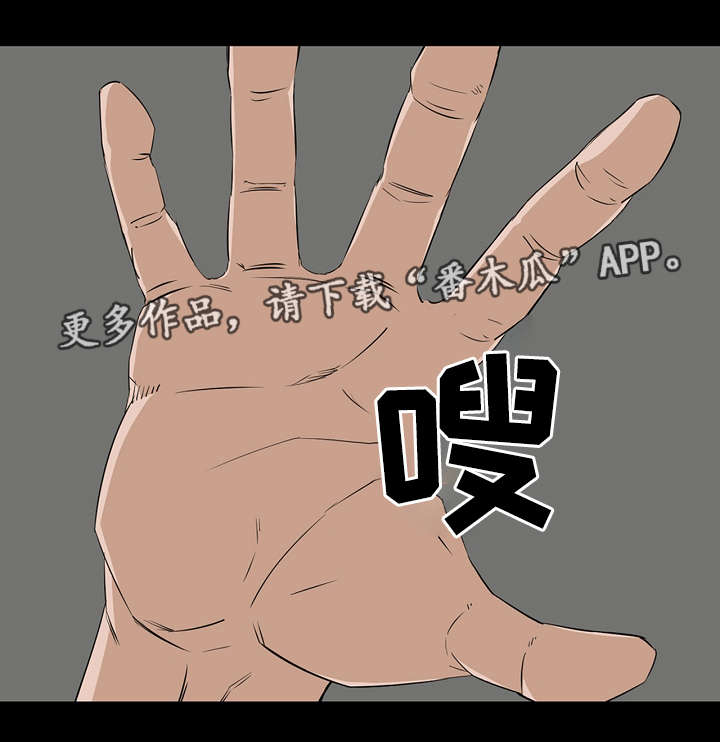 惊天巨变漫画,第10章：准备3图