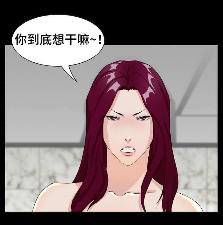 惊天巨变漫画,第6章：交易1图